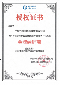 科力銳證書(shū)