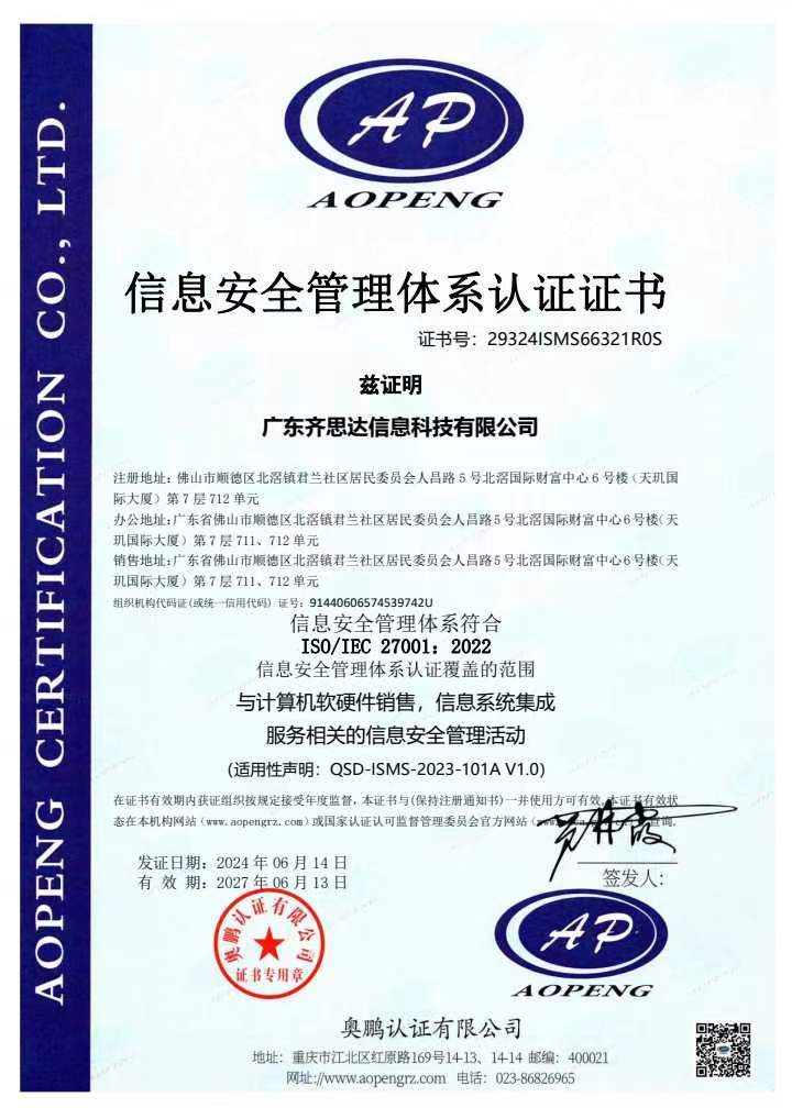 ISO27001認證.jpg