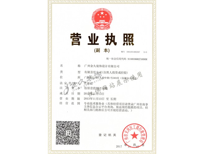 營業執照